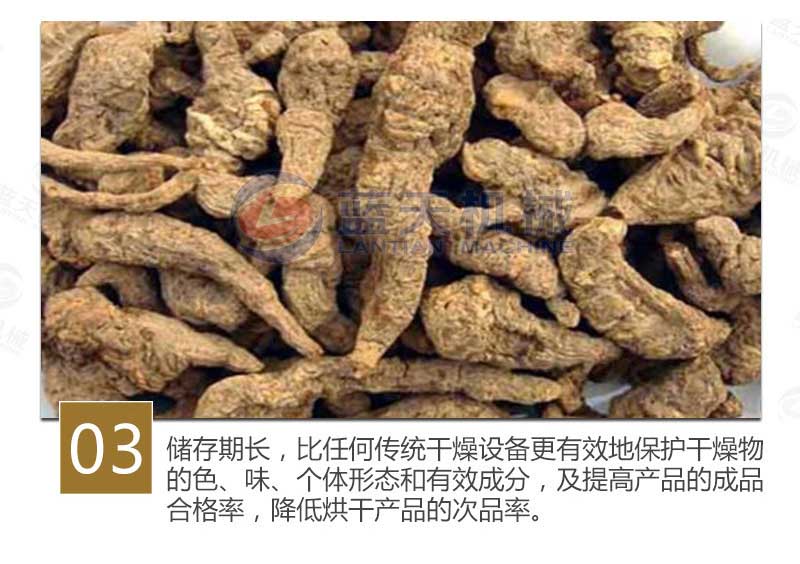 地黃烘干機(jī)特點