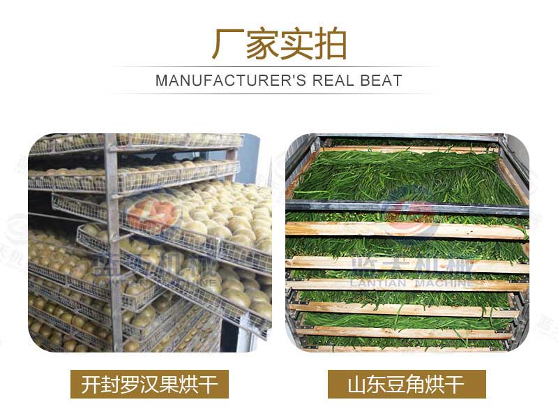 地黃烘干機(jī)廠家實拍