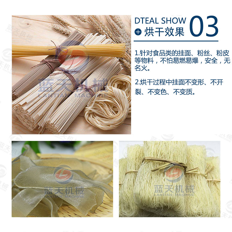 金銀花烘干機(jī)