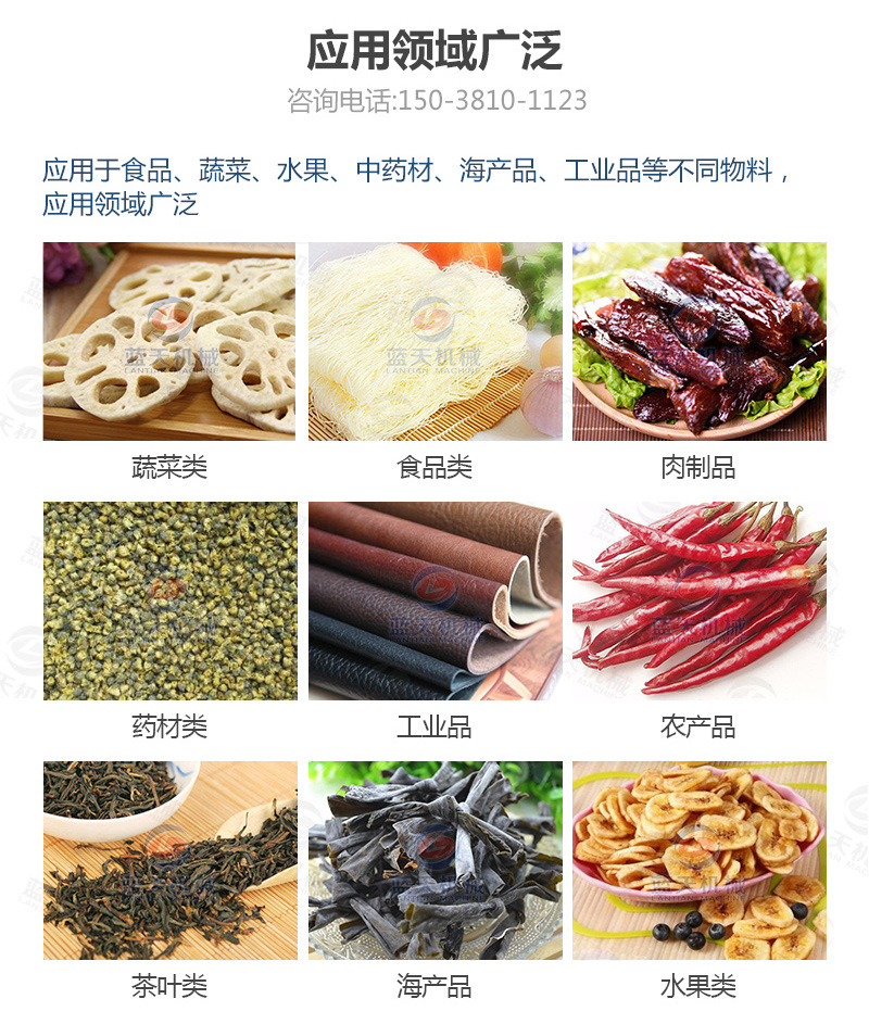 菊花烘干機(jī)應(yīng)用領(lǐng)域廣泛