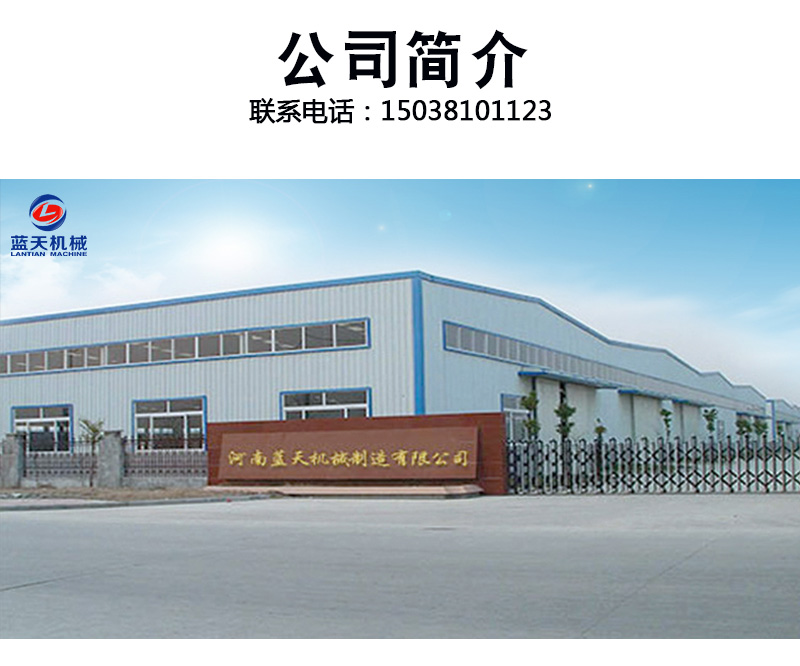 果蔬去皮機(jī)公司簡(jiǎn)介